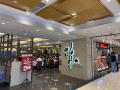 门面-稻香酒家(天河城店)