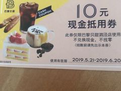 -巴黎贝甜(泗泾店)
