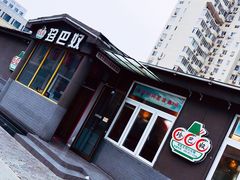 -珍巴奴毛肚牛肉小火锅(四惠店)