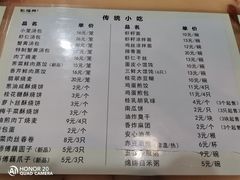 菜单-耿福兴(凤凰美食街店)