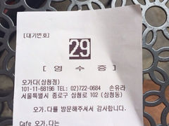 iphone_upload_pic-五嘉茶(三清洞店)