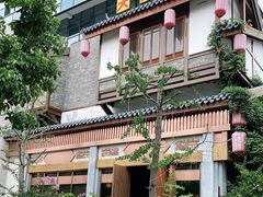 -大张烙馍村(泉山店)