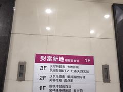 -沃尔玛购物广场(东莞凤岗中心分店)