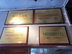 -节节香.成都非遗肥肠粉(总店)
