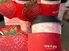 -爷爷不泡茶NOYEYENOTEA(武汉佰港城创始店)