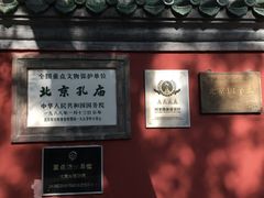 -北京国子监胡同