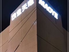 -太原茂业天地购物中心