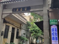 -甜甜屋(解放中路店)
