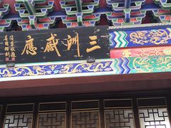 -大悲禅寺