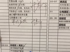 -瑞慈体检上海普陀机构