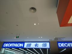 -迪卡侬(安德门店)