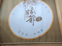 -蠔爺王志德生蚝馆(金沙湾店)