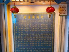 -老淮滨-蚌埠非遗小吃(淮河路店)