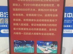 -中地华冠羽毛球俱乐部