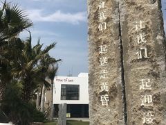 -问海文创园