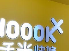 -千米手机电脑维修回收(光谷旗舰店)