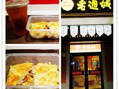 门面-老通城豆皮大王(吉庆街店)