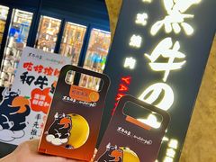 -黑牛の店·黑金店(沈阳万象城店)