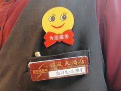 -顺风酒店(长寿路店)