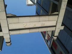 android_upload_pic-大成坊小吃街