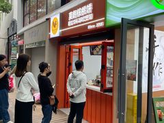 -莫朗核桃饼(虹泉路店)