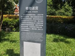 -东莞植物园