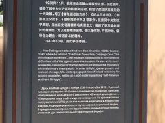 -延安杨家岭革命旧址