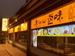 门面-老头儿油爆虾(胜利河美食街店)
