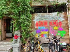 -馬蘭花開(车站大道店)