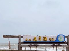 -这片海·海景餐厅(博鳌店)
