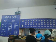 -增盛魁小吃店
