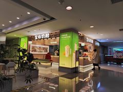 -宝珠奶酪(北京国瑞城购物中心店)
