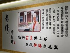 -李清佛跳墙|福建省十大名厨之首(后江埭店)