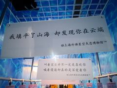 -上海外滩星空失恋减压馆(外滩旗舰馆)