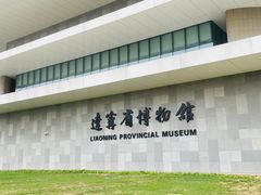 -辽宁省博物馆