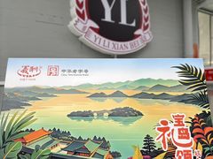 -百年义利(幸福大街店)