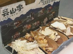 -芸山季·云南山珍菌火锅(南翔印象城MEGA店)