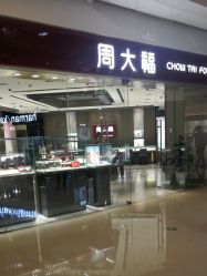 -周大福CHOW TAI FOOK(万象城店)