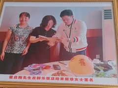 -群乐饭店(滨安路店)