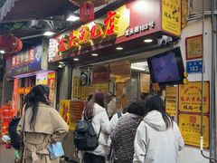 -龙头鱼丸店 只此一家只卖手工鲨鱼丸