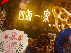 -四海一家自助餐(益田假日广场店)