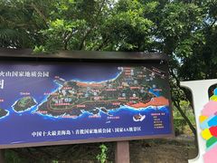 -漳州滨海火山岛自然生态风景区