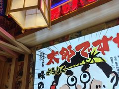 -太郎的家·平价日料(曼巴特店)