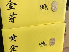 -正源安吉白茶特产享购商场(安吉店)