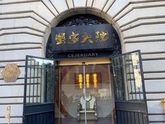 -蟹家大院(外滩店)