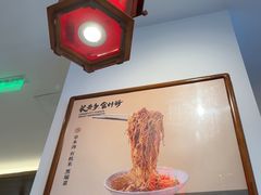 -和府捞面(曹路花园城店)