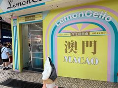 -柠檬车露(卖草地店)