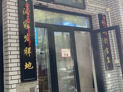 -零玖壹陆汉中小吃