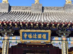 -护国法轮寺