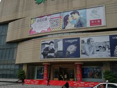 -洋洋广场(南街店)